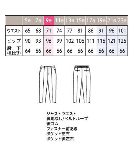 【YUKI TORII】パンツ（テーパード・ストレッチ・股下66cm） サイズ詳細