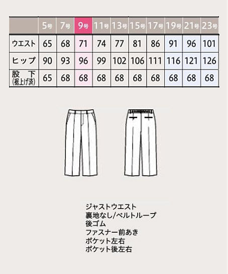 【YUKI TORII】パンツ（セミワイド・ストレッチ・股下68cm） サイズ詳細