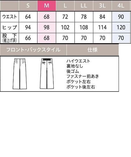【YUKI TORII】全3色・パンツ（セミワイド・ストレッチ・吸汗・速乾・接触冷感・UVカット） サイズ詳細
