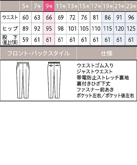 【YUKI TORII】全1色　パンツ（テーパード・国産生地・グリーン購入法適合・股下61cm） サイズ詳細