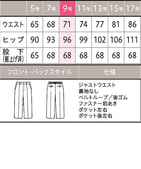 【YUKI TORII】ワイドパンツ（エコ・ウォッシャブル） サイズ詳細