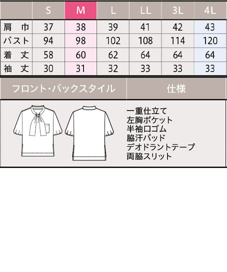【YUKI TORII】全1色・プルオーバー(ニット・吸汗速乾・高通気164.8cc/cm²·sec) サイズ詳細