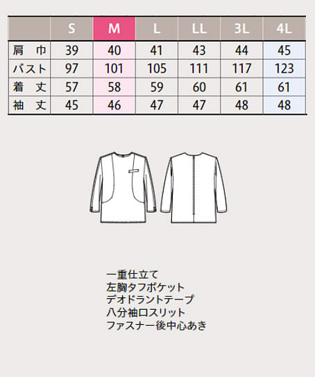 【YUKI TORII】全1色・プルオーバー（ECO・プリント） サイズ詳細