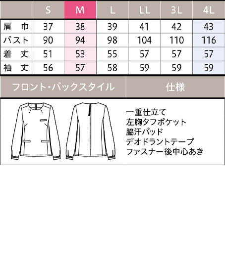 【YUKI TORII】全1色・プルオーバー（ストレッチ・エコ素材） サイズ詳細
