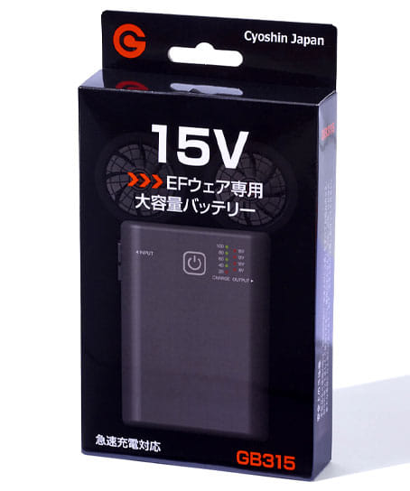 【長信ジャパン】15V出力バッテリーセット