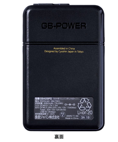【長信ジャパン】28V PDポート付きバッテリーセット