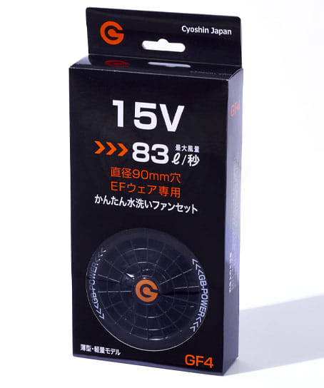 【長信ジャパン】15V出力バッテリー対応ファンセット