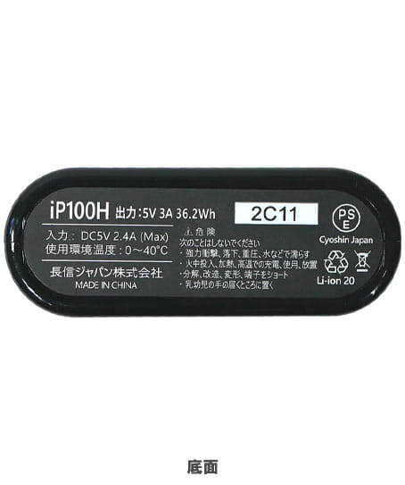 【長信ジャパン】11Vデバイスバッテリー