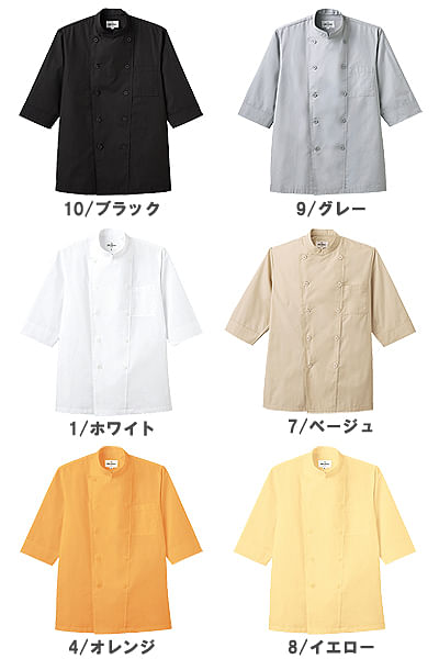 【全5色】コックシャツ（男女兼用・７分袖・ダブル）