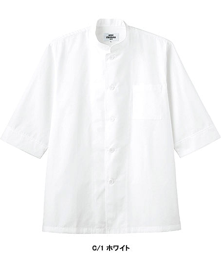 【全5色】コックシャツ（男女兼用・７分袖・シングル）