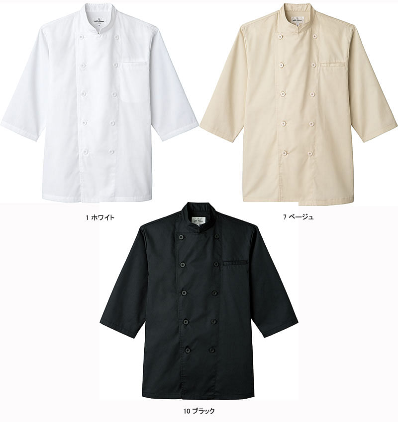 【全4色】コックシャツ(七分袖・男女兼用）