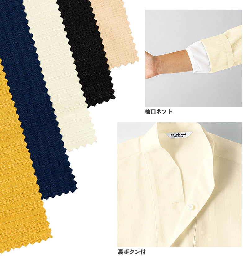 【全5色】和風シャツ（Ｖネック・男女兼用・HACCP対応）