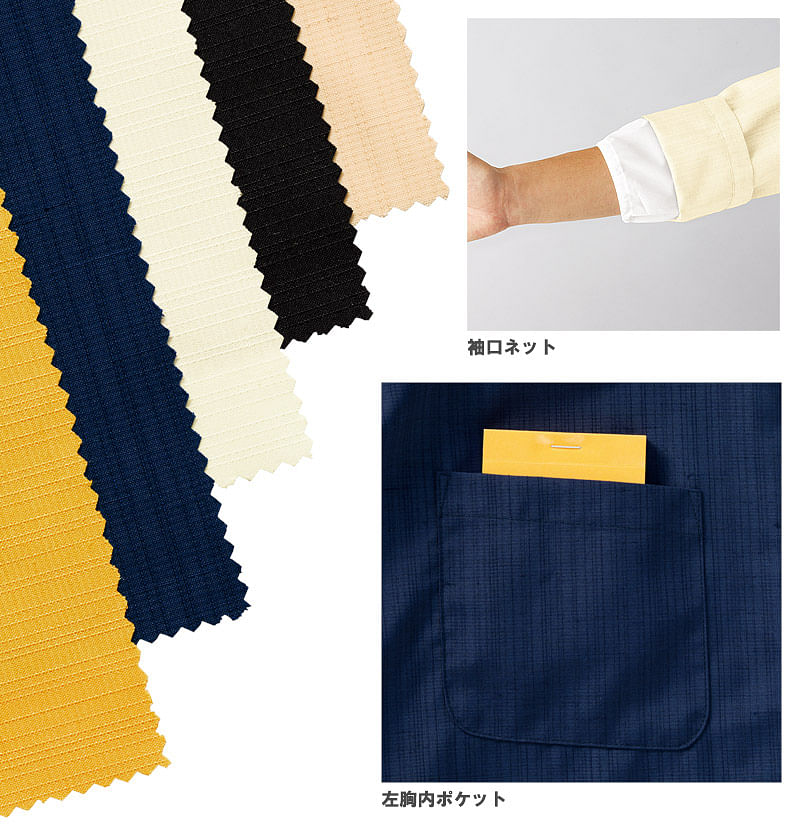 【全5色】和風シャツ（開襟タイプ・男女兼用・HACCP対応）