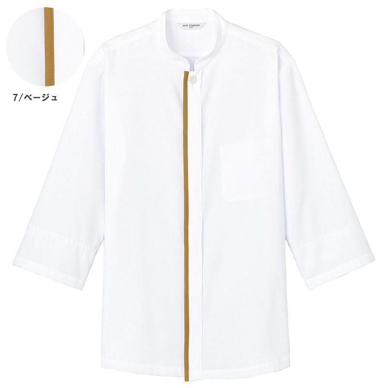 【全5色】７分袖コックシャツ（HACCP対応・男女兼用・制菌加工）