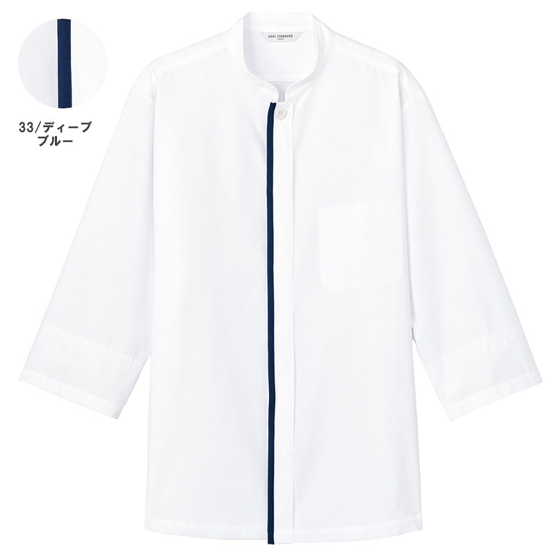 【全5色】７分袖コックシャツ（HACCP対応・男女兼用・制菌加工）