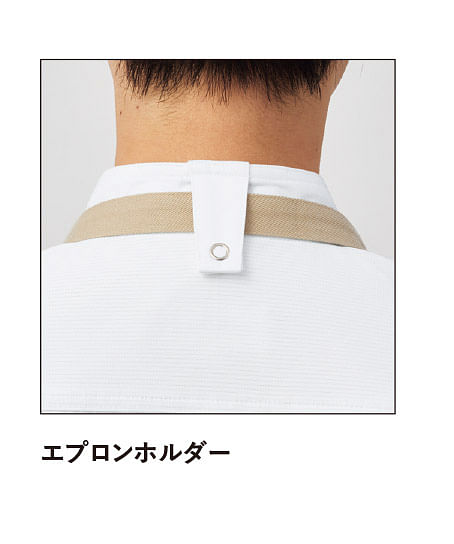 【全2色】クールベント７分袖コックシャツ（ファスナー開き・メッシュ素材・男女兼用・熱中症対策）