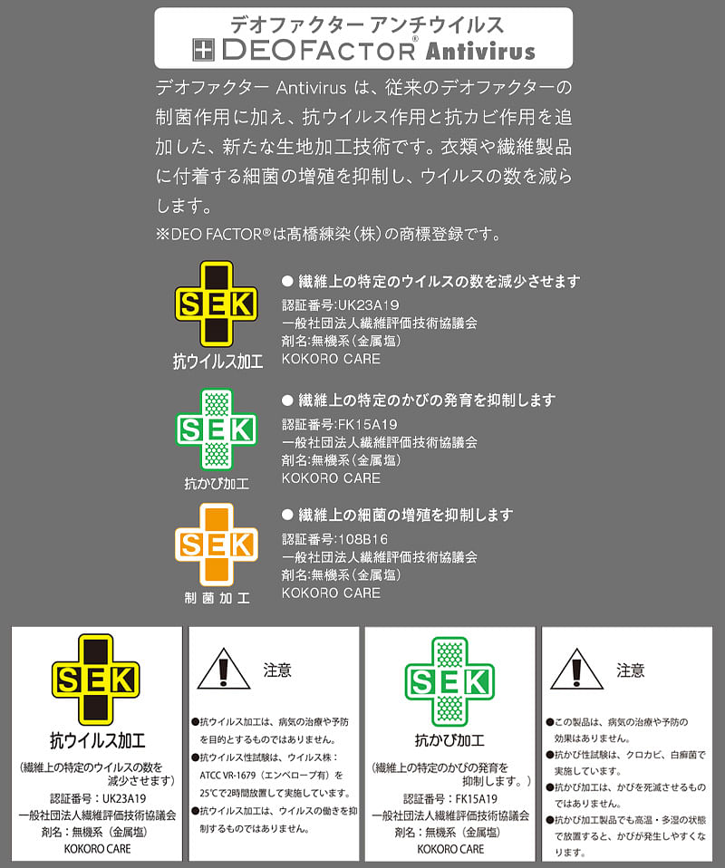 【全4色】７分袖コックシャツ（ストレッチ・抗ウイルス・男女兼用）