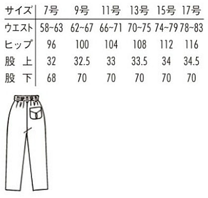 【全1色】パンツ（ノータック・レディース） サイズ詳細