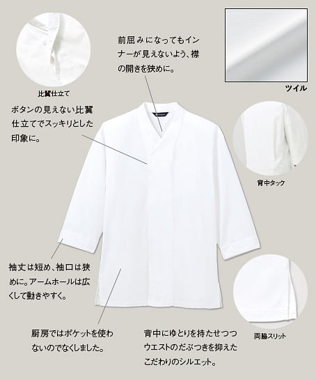 【全1色】白衣（八分袖・男女兼用）