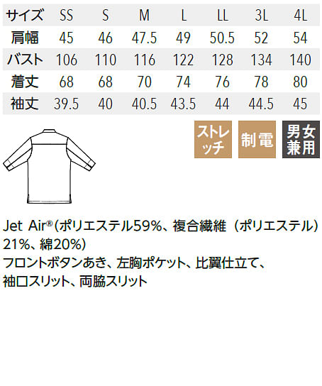 【全3色】和風シャツ（七分袖・男女兼用） サイズ詳細
