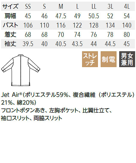 【全3色】和風シャツ（七分袖・男女兼用） サイズ詳細