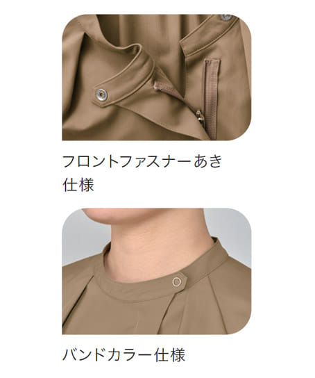 【全3色】トップス(制電・ストレッチ・透け防止・UVカット・制菌)