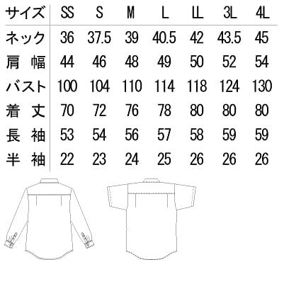 【全2色】ボタンダウンシャツ（長袖・男女兼用） サイズ詳細