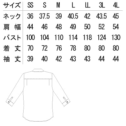 【全6色】シャツ（七分袖・男女兼用） サイズ詳細