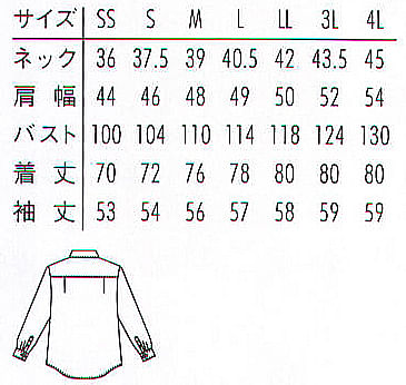 【全2色】ボタンダウンシャツ（長袖・男女兼用） サイズ詳細
