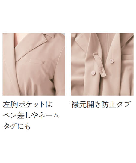 【FOLLORAISON】全3色・ジャケット(六分袖・透け防止・制電・ストレッチ・制菌)