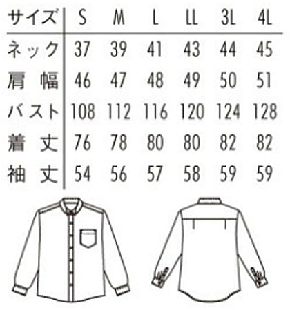 【全1色】ウイングカラーシャツ（メンズ） サイズ詳細