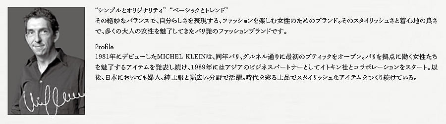 【MICHEL KLEIN】全5色・ミッシェルクラン ファスナースクラブ （レディース）