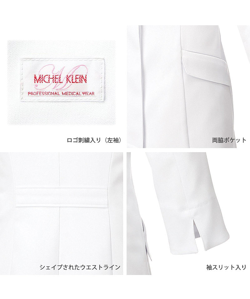 【MICHEL KLEIN】全1色・ミッシェルクラン ドクターコート（レディース）