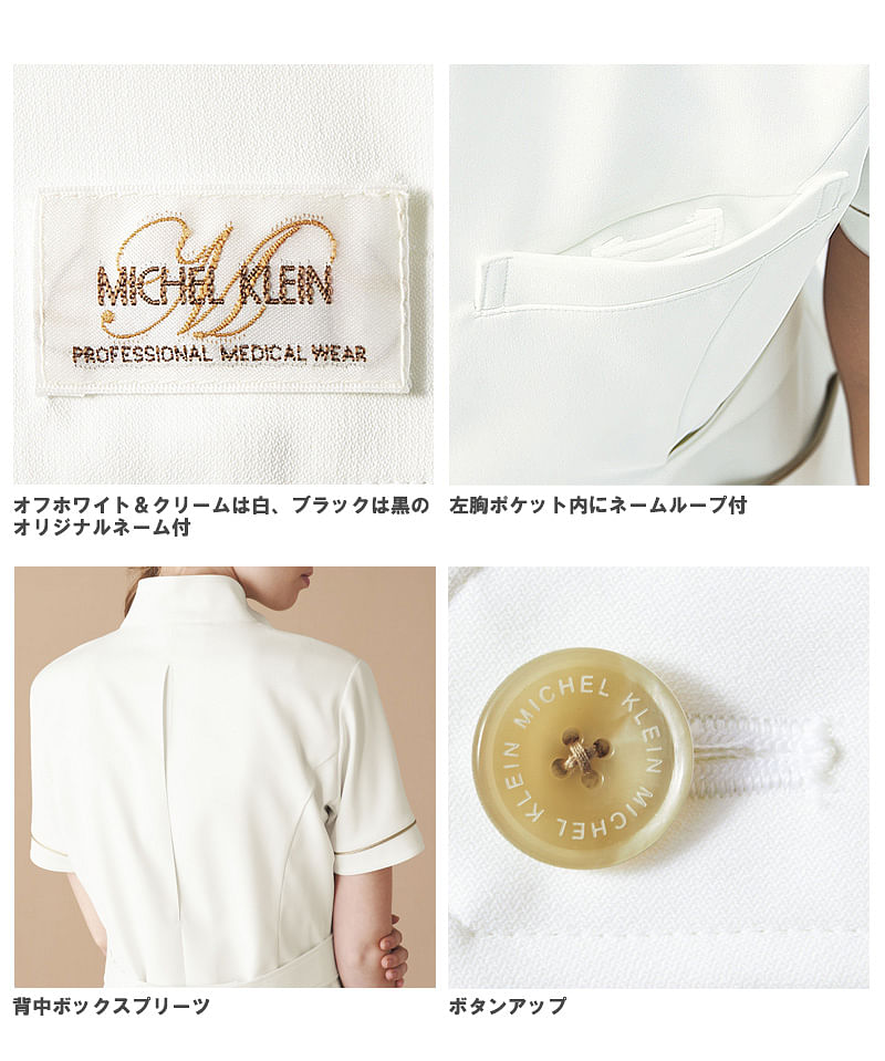 【MICHEL KLEIN】全3色・ミッシェルクラン　ワンピース（透け防止・ストレッチ）
