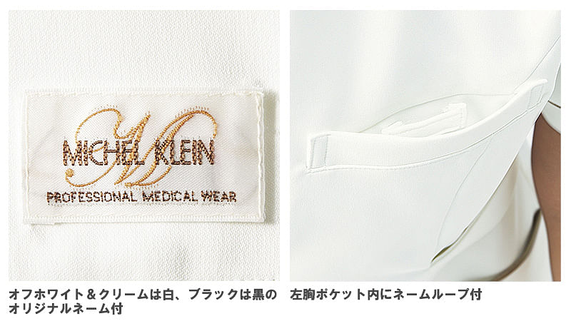 【MICHEL KLEIN】全3色・ミッシェルクランジャケット（制電・ストレッチメンズ）