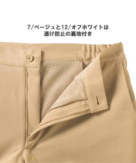 【MICHEL KLEIN】全3色・ パンツ（透け防止・制菌・制電・ストレッチ）