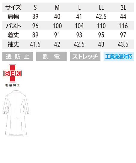 【MICHEL KLEIN】全1色・ドクターコート（七分袖・レディース） サイズ詳細