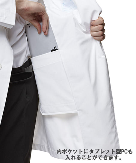 【Mizuno】ドクターコート 白衣（シングル）【男】（制菌・透け防止機能）