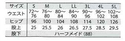 【Mizuno】全1色・ミズノスクラブパンツ（制電・ストレッチ・メンズ） サイズ詳細