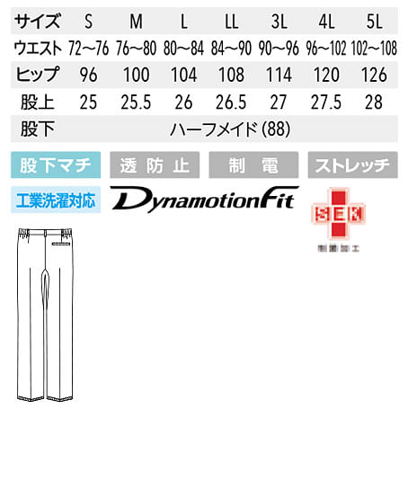 【Mizuno】全2色・ミズノパンツ（制菌・ストレッチ・メンズ） サイズ詳細
