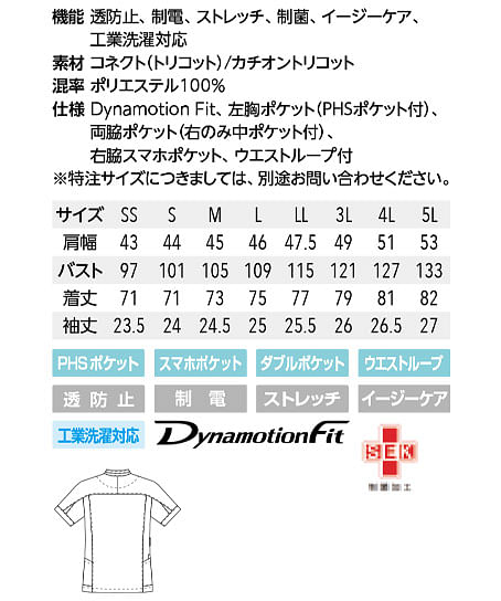 【Mizuno】全5色・ミズノケーシージャケット（ストレッチ・制菌・ メンズ） サイズ詳細