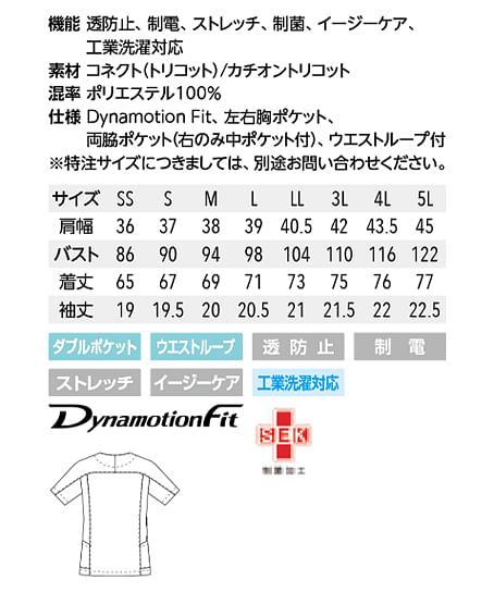 【Mizuno】全4色　ミズノ ジャケット（ストレッチ・制菌・レディース） サイズ詳細