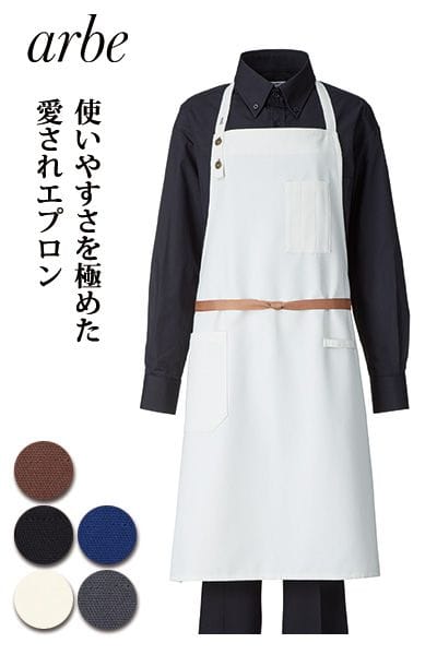 【全3色】オックスエプロン