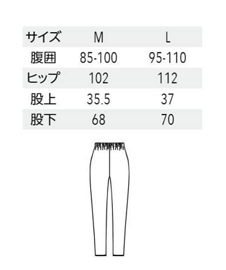【全1色】マタニティパンツ（帯電・ストレッチ・吸汗速乾・高通気・女性用） サイズ詳細