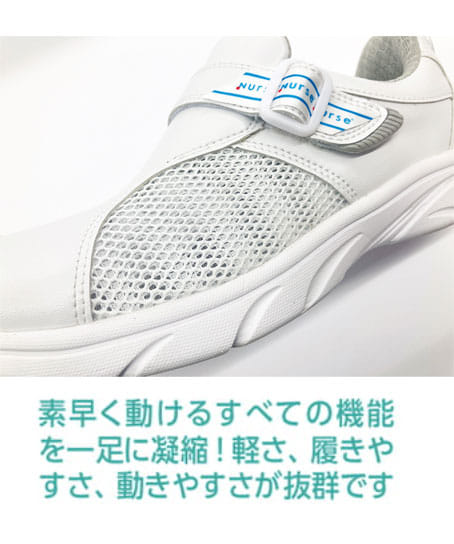 【全1色】ナース®クイック（抗菌防臭・3E）