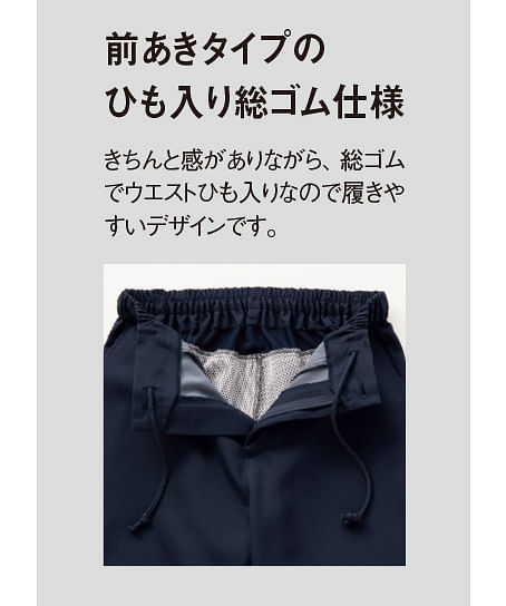 【全3色】ストレートシルエットパンツ（男女兼用・腰部分ニット素材）