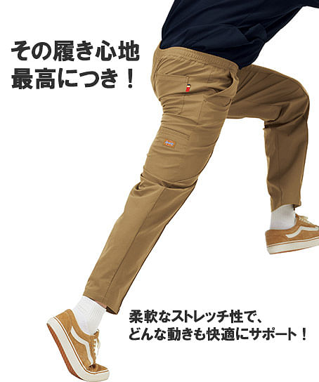 【Dickies】パンツ（ストレッチ・速乾・制電糸・男女兼用）