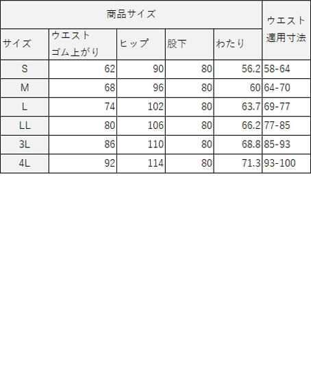WEB先行【全2色】レディスパンツ(防水型生理用・ストレッチ・ウエストゴム&調節ベルト) サイズ詳細