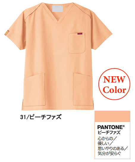 【全30色】PANTONEスクラブ 白衣（男女兼用）
