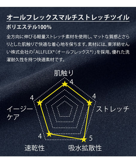 【Dickies】全3色 ディッキーズスクラブ(制電糸・速乾・吸汗・ストレッチ・男女兼用)